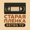 Иконка канала Старая Плёнка | Retro TV