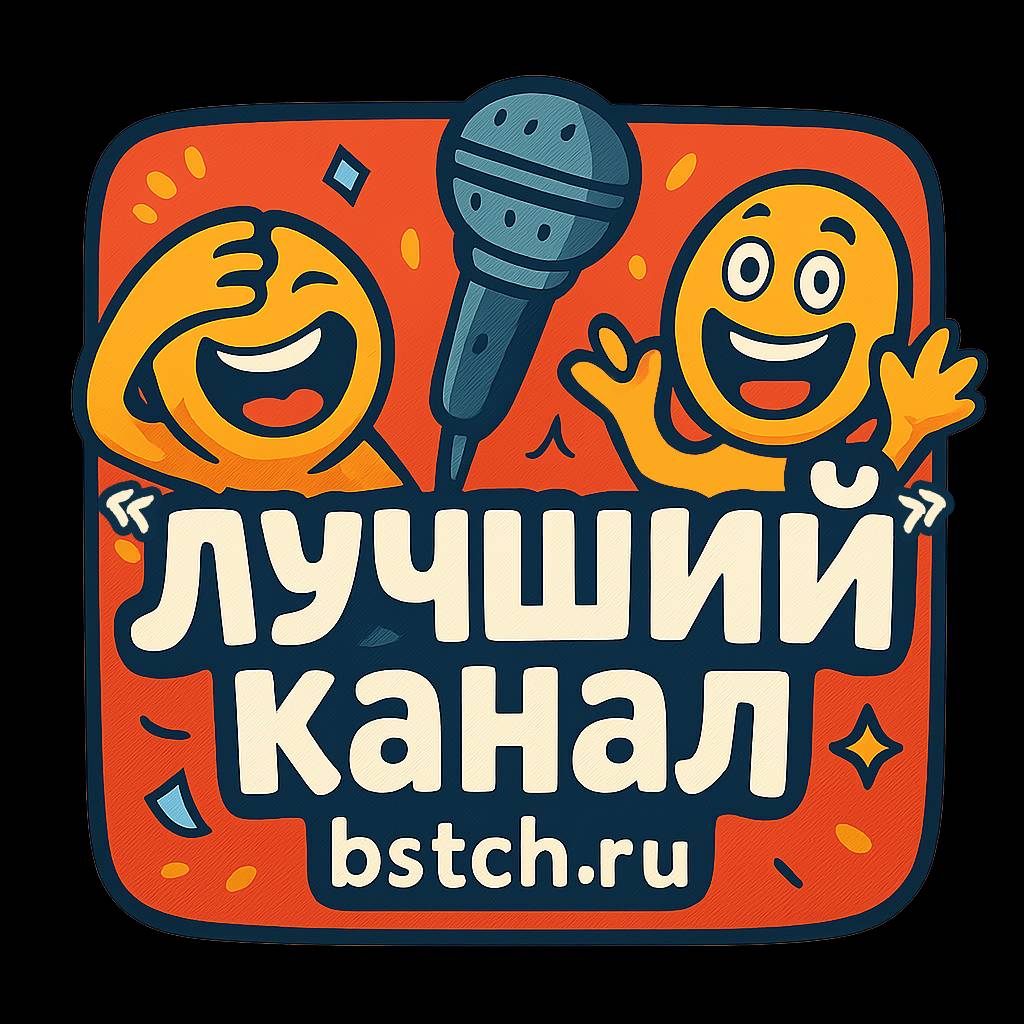 Иконка канала "Лучший" канал