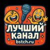 Иконка канала "Лучший" канал