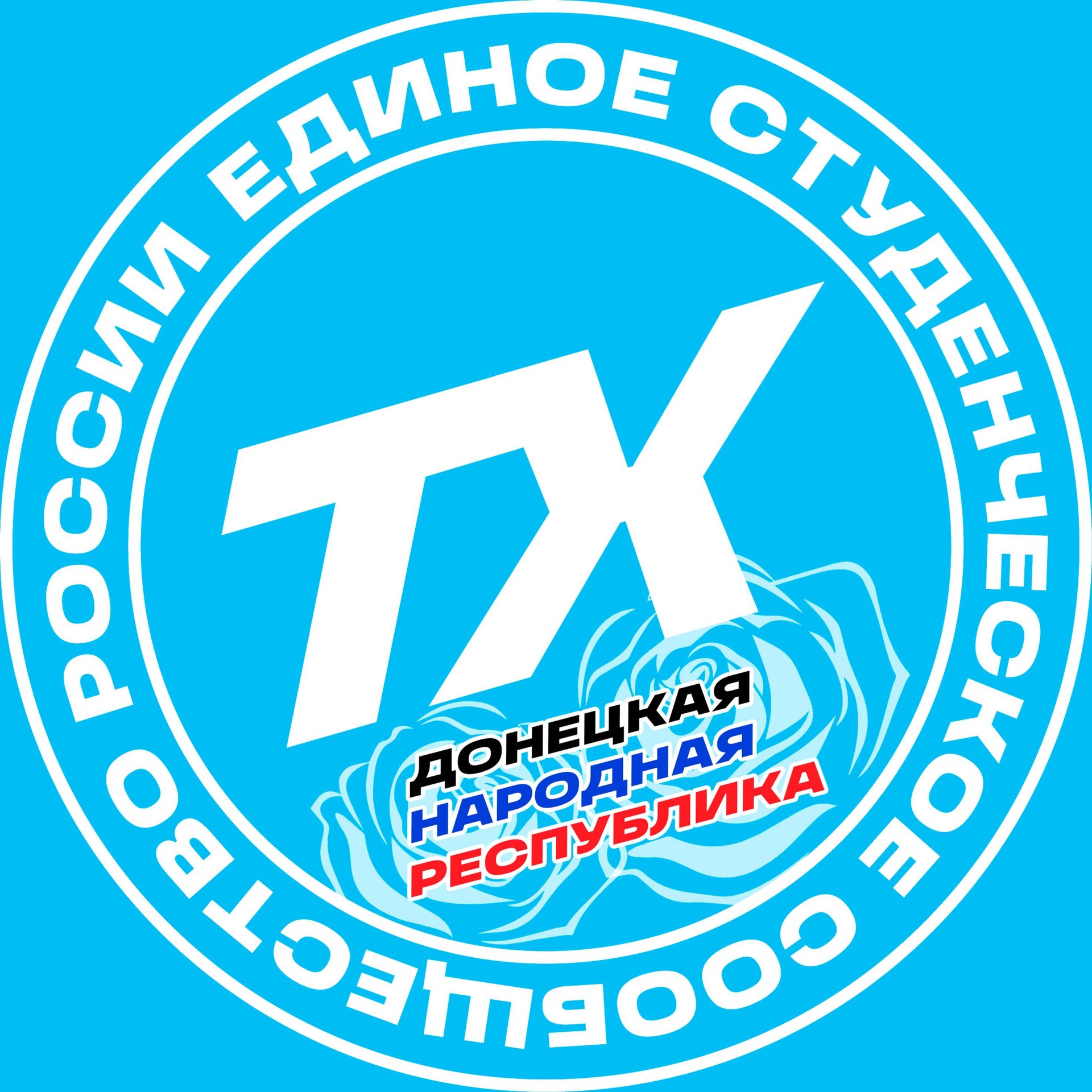 Иконка канала Твой Ход | ДНР