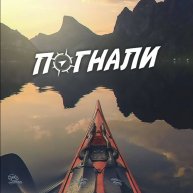 Иконка канала Быть путешествию2