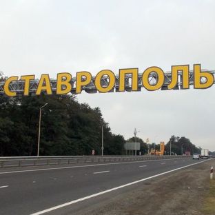 Иконка канала My STAVROPOL