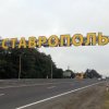 Иконка канала My STAVROPOL