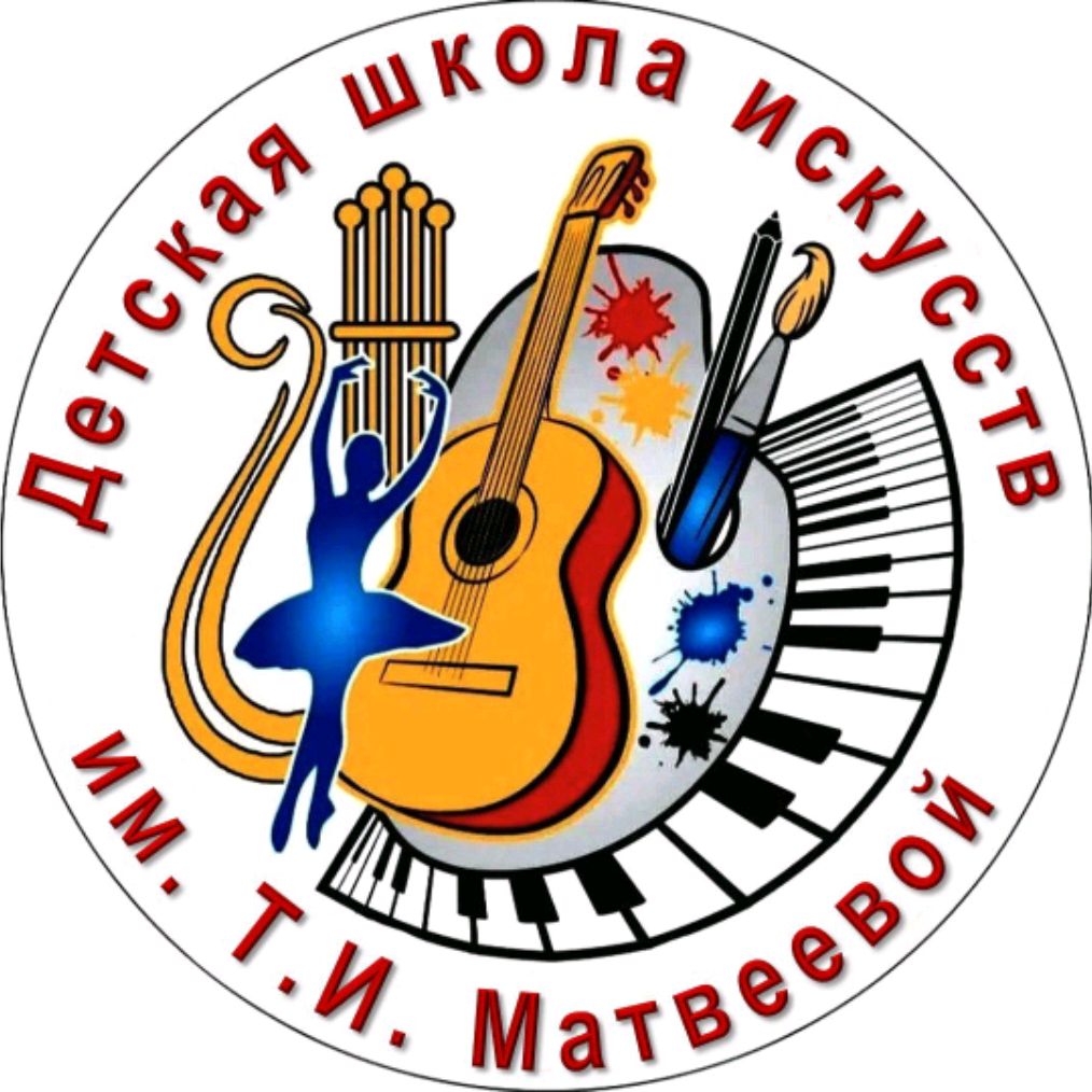 Иконка канала ДШИ им. Т.И.Матвеевой п. Увельский