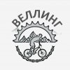 Иконка канала Веллинг
