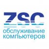 Иконка канала ZSComp Обслуживание компьютеров