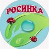 Иконка канала Росинка