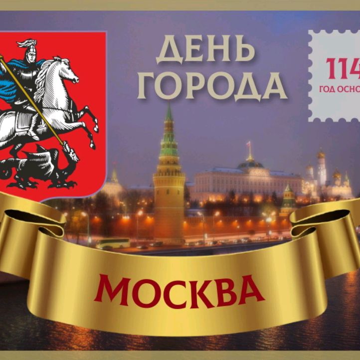 Иконка канала Московские столичные прогулки