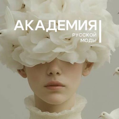 Иконка канала АКАДЕМИЯ РУССКОЙ МОДЫ