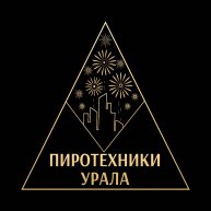 Иконка канала Пиротехники Урала — спецэффекты в Екатеринбурге