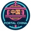 Иконка канала PORTAL CHINA