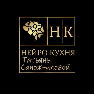 Иконка канала Нейро Кухня_Татьяны Сапожниковой