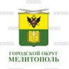 Иконка канала Администрация городского округа Мелитополь
