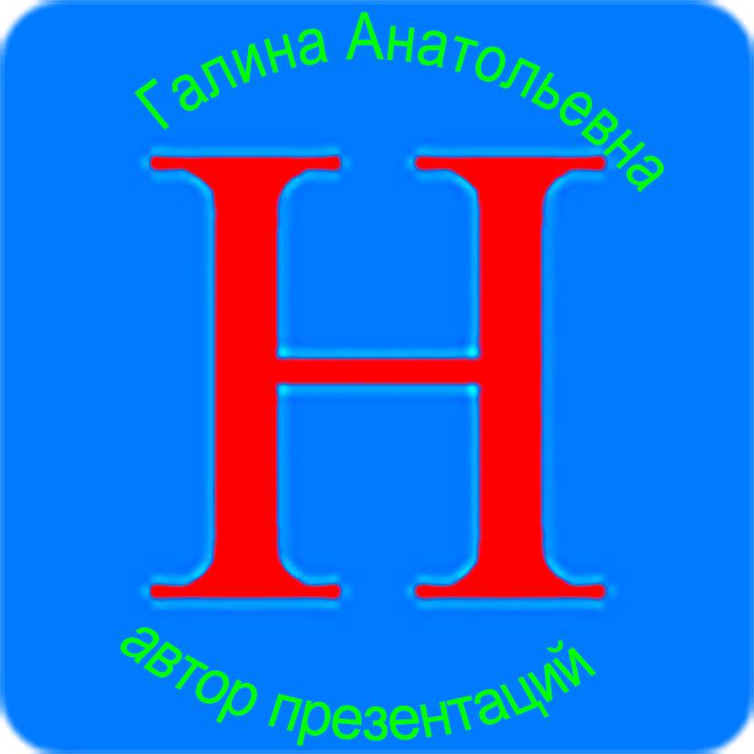 Аватар автора