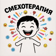 Иконка канала Шутки и перезаливы