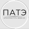 Иконка канала ПАТЭ • СПб • КУХНИ • ШКАФЫ • ГАРДЕРОБНЫЕ