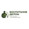 Иконка канала Воспитание делом