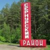 Иконка канала Администрация Сернурского  муниципального района