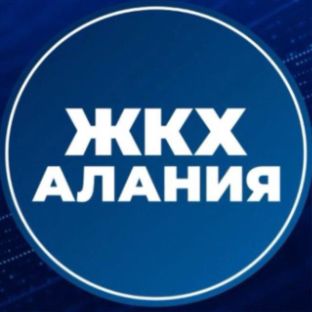 Иконка канала МинЖКХ РСО-Алания