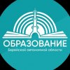 Иконка канала Департамент образования ЕАО