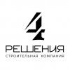 Иконка канала 4 решения строительная компания - ремонт и дизайн