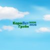 Иконка канала Выставка "КормВетГрэйн"
