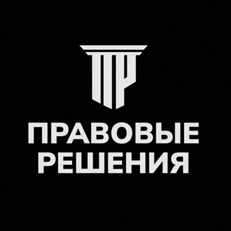 Иконка канала Правовые решения| Хайруллин Рамис