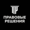 Иконка канала Правовые решения| Хайруллин Рамис