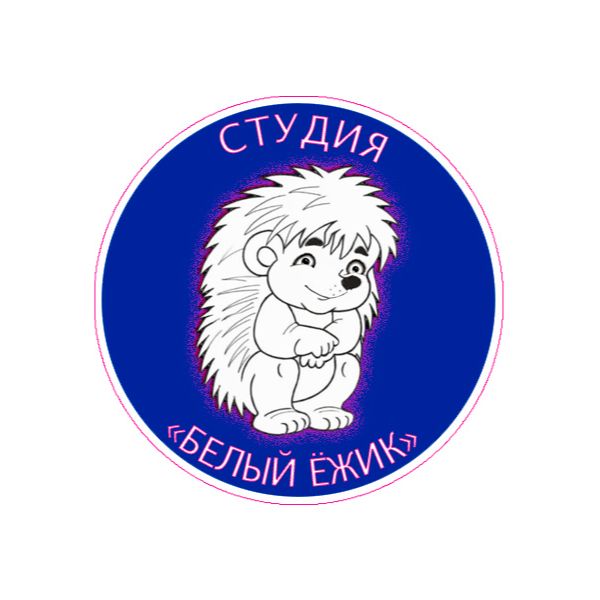 Иконка канала Белый Ёжик