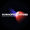 Иконка канала КИНОПОЗИТИВ |  фестиваль кино музыки креатива