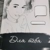 Иконка канала Для Тебя