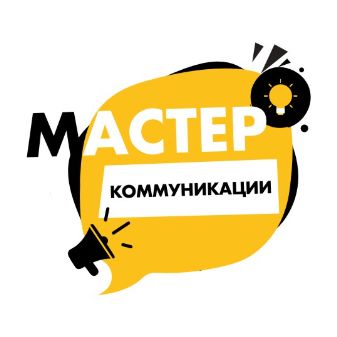 Иконка канала Мастер коммуникации