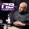 Иконка канала ПВ ПОДКАСТ