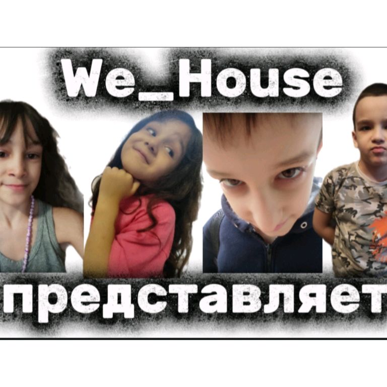 Иконка канала We-House