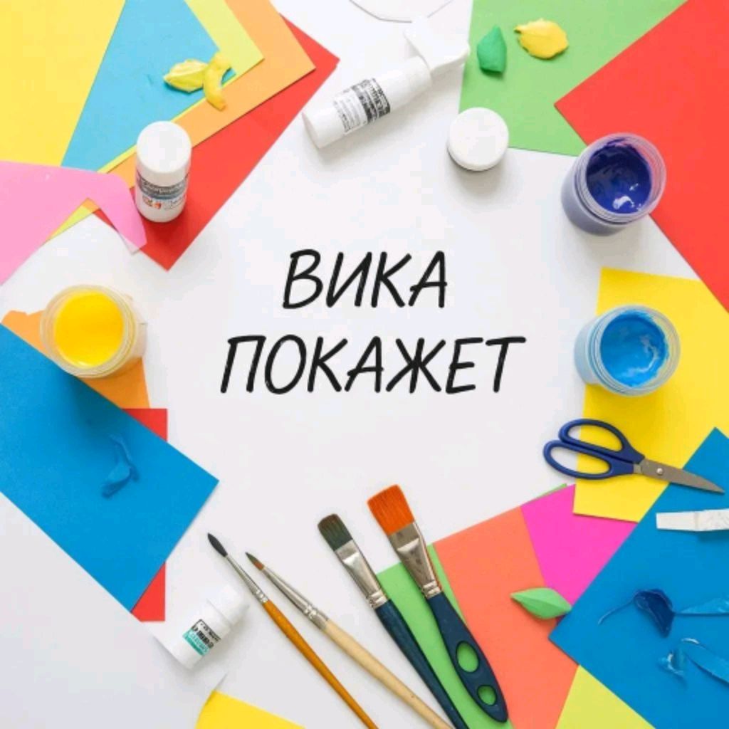 Иконка канала Вика Покажет
