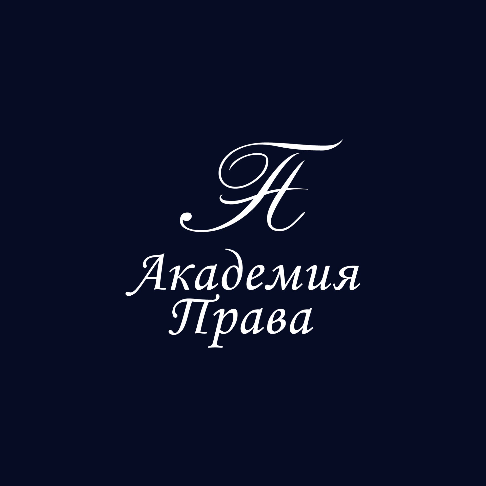 Иконка канала ООО "Академия Права"