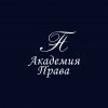 Иконка канала ООО "Академия Права"