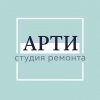Иконка канала АРТИ студия ремонта | Ремонт квартир в Ростове