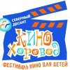 Иконка канала "КиноХоровод" - детско-юношеский фестиваль