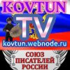 Иконка канала KovtunTV