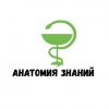 Иконка канала Анатомия Знаний | Медицинская теория