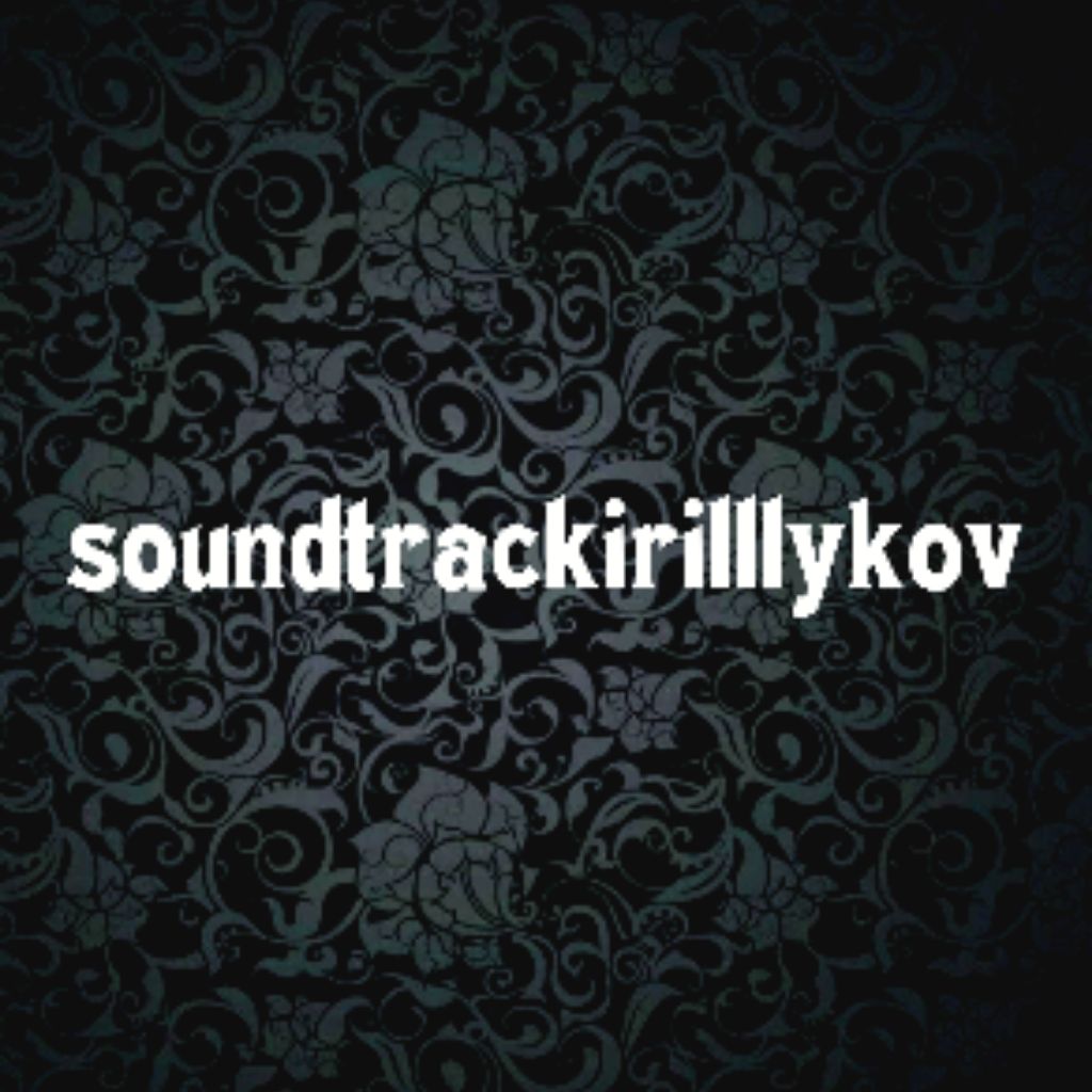 Иконка канала soundtrackirilllykov