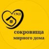 Иконка канала Сокровища мирного дома