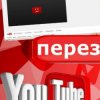 Иконка канала ПЕРЕЗАЛИВЫ С YOUTUBE