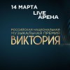 Иконка канала Музыкальная премия «ВИКТОРИЯ-2027»