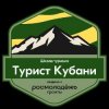 Иконка канала Турист Кубани | Путешествия | Походы | Туризм