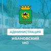 Иконка канала Администрация Ивановского округа