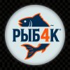 Иконка канала РЫБ4К