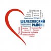 Иконка канала Администрация Шелеховского района