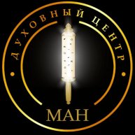 Иконка канала "Духовный Центр МАН"